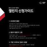 [이것좀봐줘] [영상 콘텐츠 공모전] 초코파이 먹고 500만원 받자...