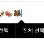 [NCT칠프] 멤버별 <b>임티</b> 이거 맞지???
