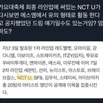 [NCT드림] 이럴수는 없는거야?..