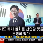 [19대대선] <b>사드</b> 배치 철회 어떻게 생각해?