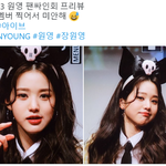 다른 멤버 찍다 <b>원영이</b>한테 걸린 홈마ㅋㅋ