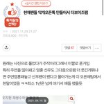 팬덤 병크는 이런거야 <b>오픈톡</b>에서 멤버 죽어라깐거