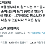 [댓글부탁해] 비트코인으로 400억 번거 vs 설대의대