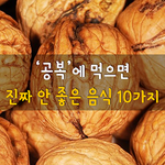 [50대] 공복에 먹으면 진짜 안좋은 음식 10가지