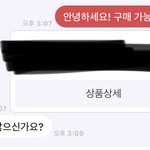 [NCT드림] <b>번장</b> 뭐라고 답해여해...?