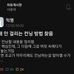 와 나 소름돋는 꿈 꿨음