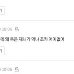 펑티모<b>팬</b>들 <b>뷔</b>한테 사과해라