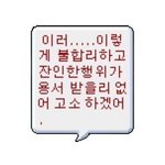 [드루와] 울엄마랑 아빠랑 나가면 불륜이라그럼