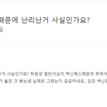 [코로나] <b>노량진</b> 백신패스 때문에 난리난 거 사실임?