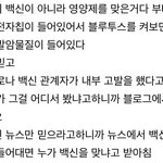 [ㅈㄱㄴ] 친구가 가짜뉴스 진짠줄알고 <b>믿음</b>