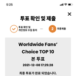 [스키즈] <b>투표</b> 이러면 된거 맞아요?!
