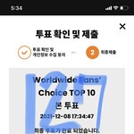[NCT칠프] <b>마마</b>투표완