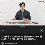 [스키즈] 마리끌레르 현이 영상 뜸 !