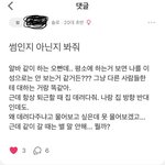 썸인지 <b>어장</b>인지 헷갈려..ㅋㅋㅋㅋ