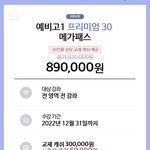 [드루와] 메가<b>패스</b>끊을건데 추반 좀 해줘