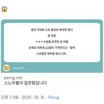 [댓글부탁해] 투바투 연말<b>무대</b> <b>스포</b> 뜸