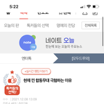 현재팬들 왜이렇게 <b>나대</b>?