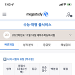 <b>이성적</b> 받았는데 수시로 덕성여대 가면