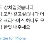 [NCT칠프] 이거 솔직히 <b>인정</b>..