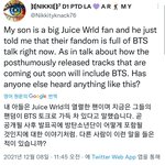 방탄 juice wrld 피처링 <b>나올</b>수도
