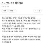 12.08 최신 상간녀들 근황