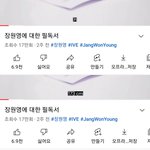 장원영 키 173cm <b>맞음</b> ㅇㅇ