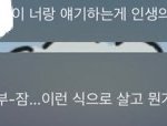 얘 나한테 관힘있는거같냐
