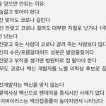 나 어제 <b>설빙</b>먹으러 갔는데 백신 안맞았다고 거절당함