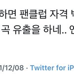 [NCT칠프] 아개웃겨 엔터자격<b>박탈</b>