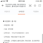 [댓글부탁해] <b>알</b>바 잘 아는 애들아 이거 <b>한</b>번만 봐ㅏ주라