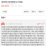 [19] 너네엄마가 <b>이런다면</b> 어떡할거임