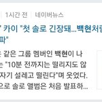 카이 이 말 한 거 ㅈㄴ <b>수치</b>스럽겠다