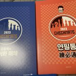 하 이도현은 도망가도 <b>옥상</b>으로 도망가냐 ㅋㅋㅋ