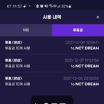 [NCT드림] 투표 <b>막차</b>타고오자