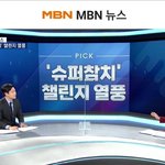 [방탄소년단] 뉴스에서 이러시면 저희애 울어요ㅜ