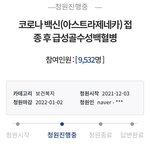 백신접종 후 백혈병...저희 아버지 이야기입니다. 그냥 지나치지마시고...