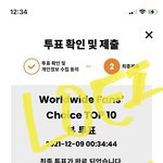 [NCT칠프] 님들 오늘 마마 막날임 투표<b>하삼</b>