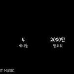 [군대] 석지니도 2000만 <b>돌파</b>!