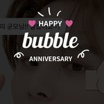 [NCT칠프] 버블1년!