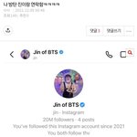 진이랑 인스타 <b>DM</b> 연락됐다고 쓴 쓰니야!