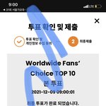 [NCT칠프] <b>마마</b>투표