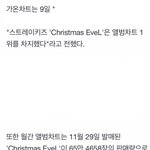 [스키즈] 와 이블 65만장??