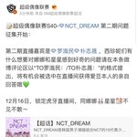 [NCT드림] <b>지송</b>이 재미니 후야뜸!