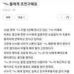 10살 연하 <b>기혼</b>남자 만나는 상간녀