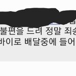 [왜그러니] 요즘배달음식문제많네요음식<b>포장</b>에 담배재가...