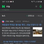 [드루와] 이제야 불수능이라고 기사내네
