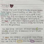 손편지로 팬들하고 <b>소통</b>하는 아이돌 ⸜❤︎⸝‍