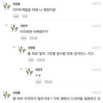 [NCT드림] 타싸 보고 왔는데 <b>지각</b>자가 많아서 그렇대