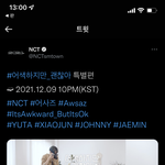 [NCT칠프] 헐 <b>어사</b>즈 !!