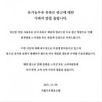 여성을 젖소로 비유한 서울우유 공식 사과 "주의 기울이겠다"